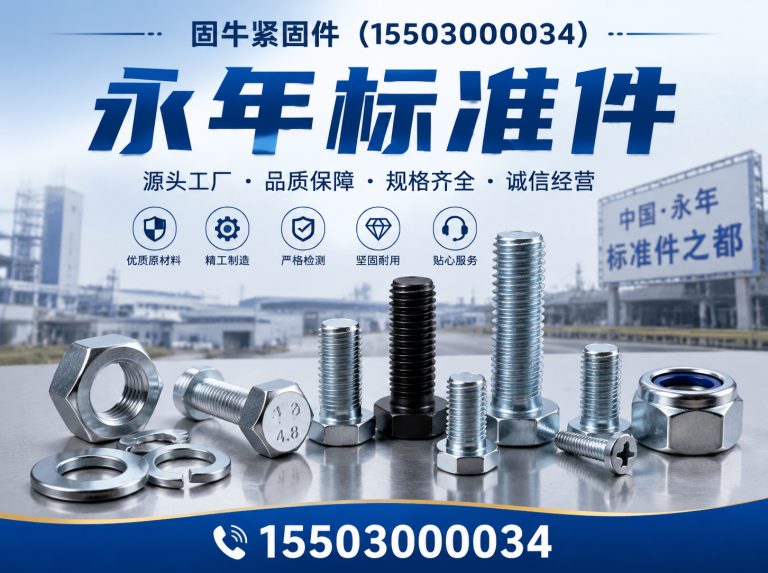 曲周县预埋件展示图